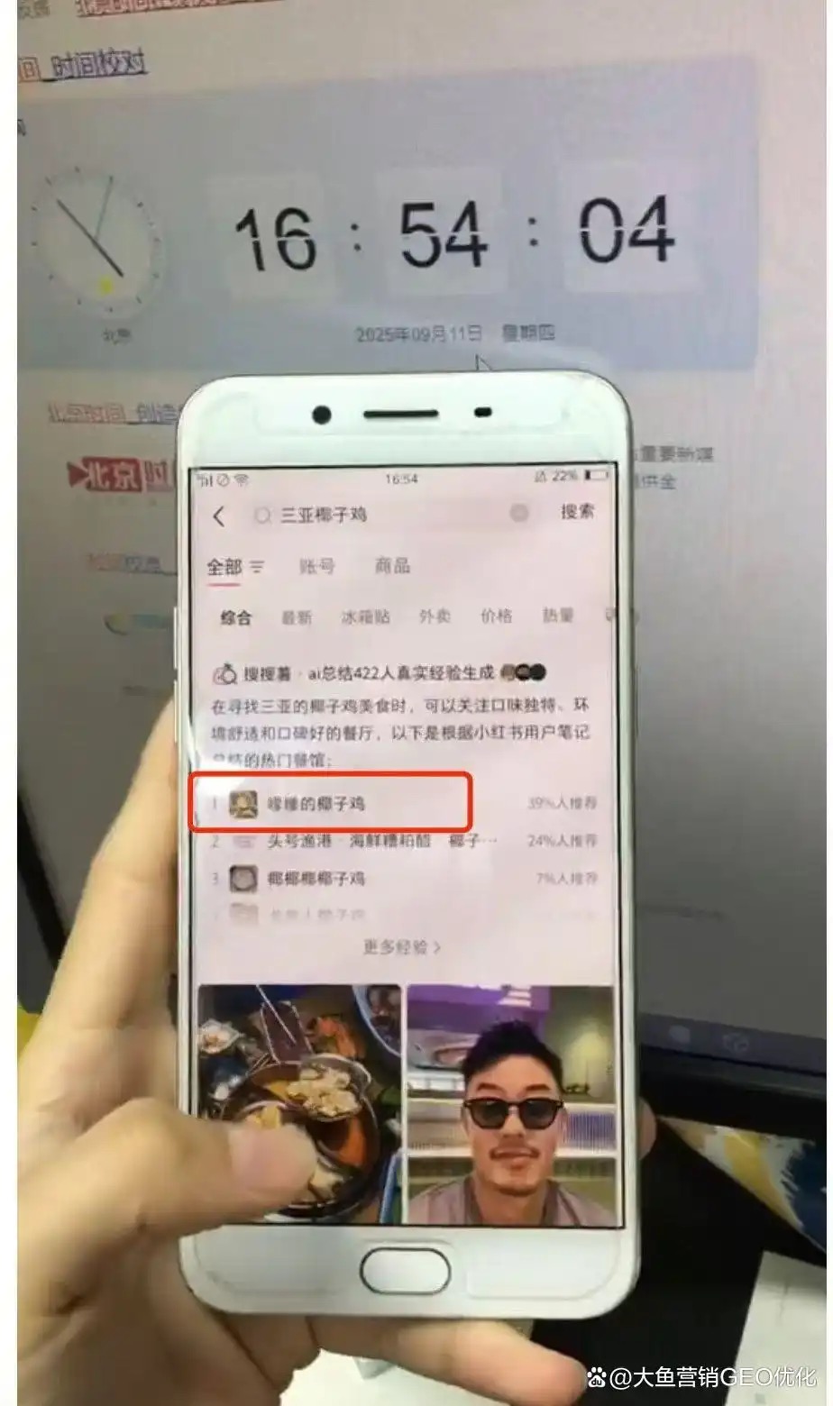黔南小红书SEO排名