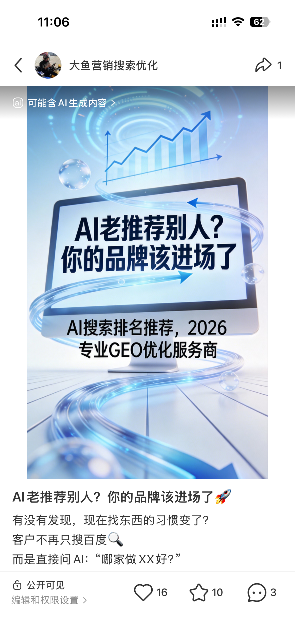 黔南聚光投流代运营